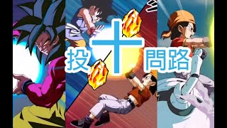 NEW限定卡 GT潘 抽卡/投十問路 小小抽一回就好 /七龍珠爆裂激戰 Dokkan Battle