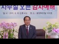 광장tv 세기총 사무실 오픈