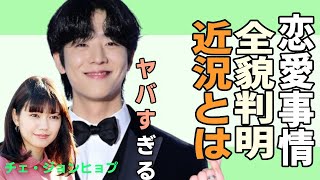 チェ・ジョンヒョプが二階堂ふみと恋愛事情...兵役免除になるほどの難病を抱える現在に一同驚愕…！日本ドラマ出演に対する本音に驚きを隠せない…！