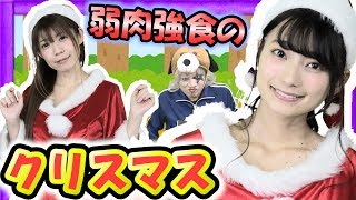 【どうぶつの森】メリークリスマスだ、バカ野郎！！！【GameMarket】