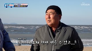 의사가 없는 섬?😮 병원이 없어 아파도 꾹 참는 주민들💧 TV CHOSUN 250127 방송 | [유랑닥터] 6회 | TV조선