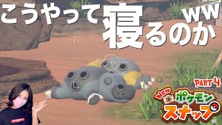 【NEWポケモンスナップ】砂漠で無防備すぎるカバw　part4