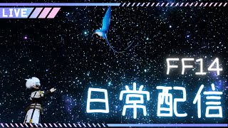 【FF14】まったり日常 の枠🍡