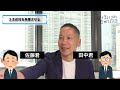 ネオキャリア社長直伝！チームが活性化する極意５つ