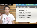 サラリーマンは収入がゼロになる！？今から準備を始めましょう【現役も新社会人も】【とにかくやさしい！はじめてのお金の勉強】【税理士大河内薫先生】【切り抜き動画】