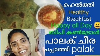 എന്നും ഹെൽത്തി ആയി ഇരിക്കു | Tips |  Rich Benifits | മലയാളം | മിന്നൂസ്കസ്മൈലി |#musicgenre