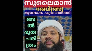 കടലിൽനിന്നും അല്ലാഹു കാണിച്ചു കൊടുത്ത മഹാ സംഭവം