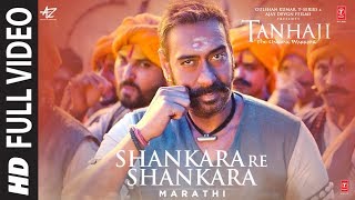 Full Video: Shankara Re Shankara | Tanhaji The Unsung Warrior | Ajay D, Saif Ali K | Avadhoot Gupte