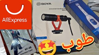 الشراء من AliExpress ✅ فتح طرود علي إكسبرس