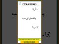 general mcqs exam mcqs