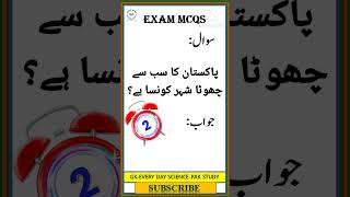 General Mcqs || Exam Mcqs