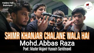 Shimr Khanjar Chalane Wala Hai || Mohammad Abbas Raza || Haidery Hall || 21st Muharram 1446/2024