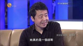 【鲁豫有约】贾樟柯：赵涛就是我的“缪斯”