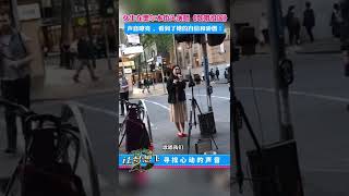 女生在墨尔本街头演唱《歌唱祖国》#户外唱歌