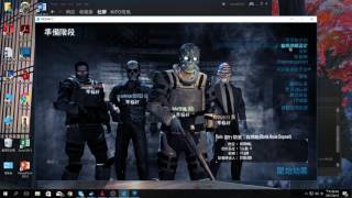 kito的劫薪日輕鬆玩(最近steam payday2免費喔)