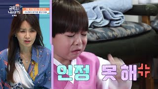 [선공개](세상억울ㅠㅠ) 이것은 '윷'인가? '개'인가? 논란의 윷놀이  | 요즘 육아 금쪽같은 내새끼 36 회