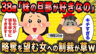 【2ch面白いスレ総集編】第312弾！痛すぎ婚活女子5選総集編〈作業用〉〈睡眠用〉【ゆっくり解説】