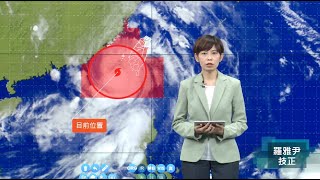 中央氣象局杜蘇芮颱風警報記者會 _112年7月27日23:40發布