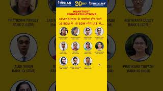 UP-PCS 2022 में चयनित 39 SDM में 15 SDM ध्येय IAS से! #shorts #uppsc #uppcs #uppscresult #dhyeyaias