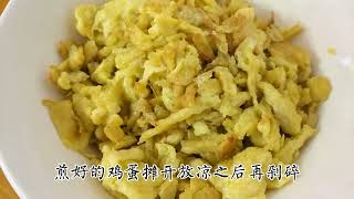 半斤韭菜半斤鸡蛋做“韭菜鸡蛋”馅水饺，配方精确到克，简单好吃