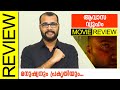 Aavasa Vyooham Malayalam Movie Review By Sudhish Payyanur @monsoon-media