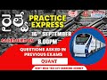 RAILWAY PRACTICE EXPRESS | ARRIVING | Don't Miss the Journey | RRB ALP, NTPC,RPF | QUANT