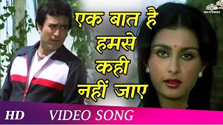 Ek Baat Hai Hum Se Kahi Nahi Jaye   Zamana 1985   Rajesh Khanna   Poonam Dhillon   Romantic Song