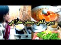 Chiken karaahi Baby taahi 🥘Sajida Sikandar Baby funny video#comedyvideos#sindhicomedy#sindhifunny