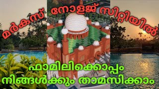 മർകസ് നോളജ് സിറ്റിയിൽ ഫാമിലിക്കൊപ്പം നിങ്ങൾക്കും താമസിക്കാം 😍😍 Stay with family at Knowledge City