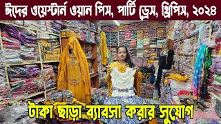 ঈদের ওয়েস্টার্ন ওয়ান পিস, পার্টি ড্রেস, থ্রিপিস কালেকশন ২০২৪ | Western Dress Collection