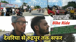 देवरिया से रूद्रपुर तक सफर | Deoria To Rudarpur | Rudarpur History | रूद्रपुर क्यों प्रसिद्ध है