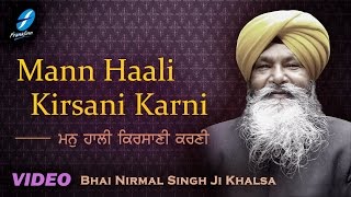 Mann Haali Kirsani Karni - Bhai Nirmal Singh Ji Khalsa - New Punjabi Shabad Kirtan