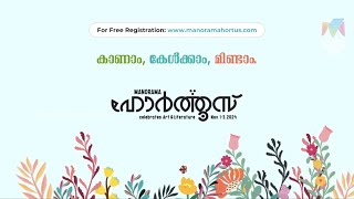 Manorama Hortus | ഹോർത്തൂസ്- ആർട്ട് \u0026 ലിറ്ററേച്ചർ ഫെസ്റ്റിവൽ | Malayala Manorama | Calicut