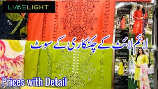 Limelight Chikankari Collection 2023 | Limelight Summer collection and Sale 2023