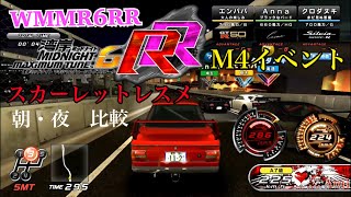 湾岸ミッドナイト6RR M4イベント レスメ (スカーレット) WMMT6RR M4 Event ! Race meter !!