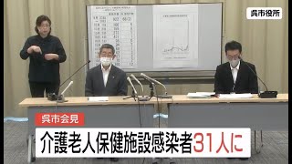 10月12日　呉市で新たに介護施設関連で12人感染