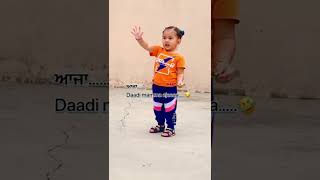 ਦਾਦੀ ਆ ਜਾ।। Punjabi|| Funny|| videos||