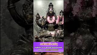 எண்ணெய் காப்பு  | Bairava peedam - Vijaaiswamiji