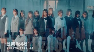 日向坂46メンバー紹介【デビュー１周年記念】