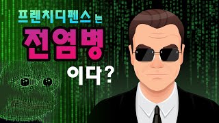 프렌치 디펜스는 전염병이다?_체스닷컴 AI 체스봇_ChessBot