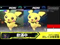 【スマブラsp】アプデが来た！？　アミーボ育てるしかない