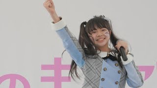 奥本陽菜 ( AKB Team8 ) 2018年04月21日 春のまるごとグルメフェスタ2018②