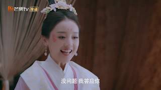 《手可摘星辰》首次开房超奇葩 历夏帮杨墨更衣 Love And The Emperor【芒果TV青春剧场】