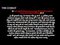 ⚔️👳ભરવાડ સમાજ ની ગુરુ ગાદી ગ્વાલીનાથ મહાદેવ નો ઉજળો ઈતિહાસ 👳⚔️