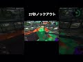 【スプラトゥーン2】ガチホコ27秒ノックアウト