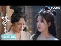 MULTISUB【珠帘玉幕 The Story of Pearl Girl】预告EP26：危机降临 白袅血书陷害端午 | 赵露思/刘宇宁/唐晓天 | 古装 爱情 | 优酷 YOUKU