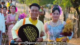 စေတနာမိုးတွေရွာသွန်းဖြိုးတဲ့ပွဲ - နေမင်းလတ် ၊ သက်မှူးခင် _ အလှူသီချင်း _ Myanmar Music Song