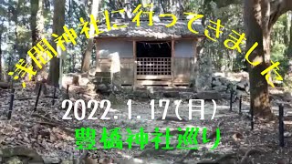 愛知県豊橋市の神社巡り　浅間神社