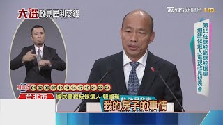 【TVBS新聞精華】20191219 政治新聞精華