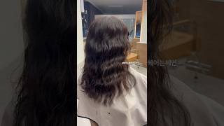 정말 말리기만했어요 ̩˳♡⃝ #hairstyle #hair #히피펌 #젤리펌 #물결펌 #물결웨이브